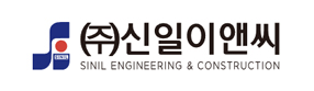 (주)신일이앤씨