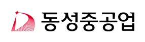 (주)동성중공업